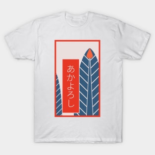 Pine with Poetry Tanzaku T-Shirt